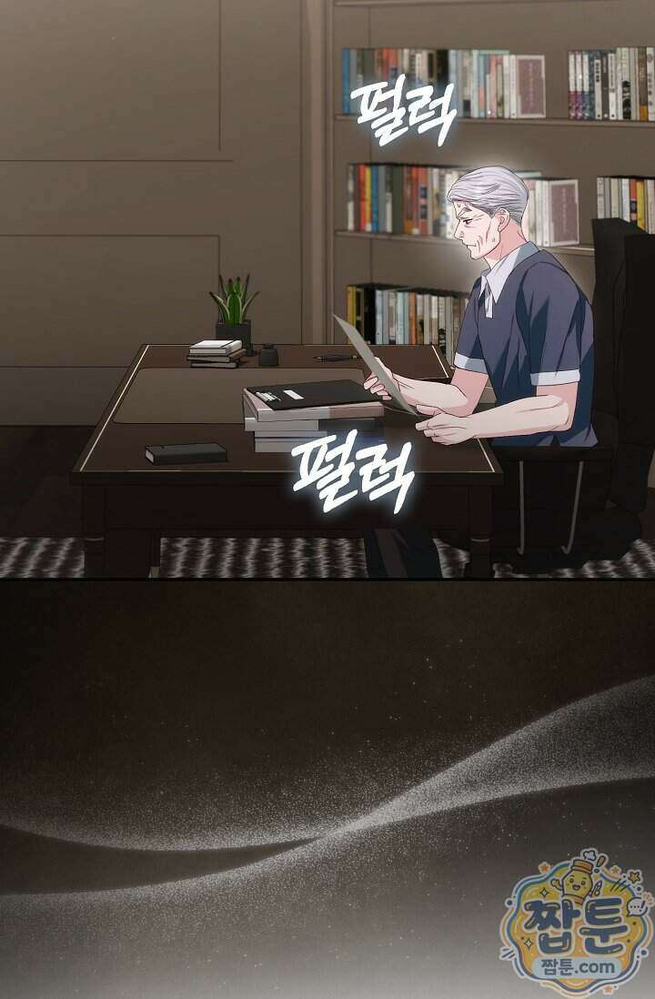 결혼은 면접부터 41화 78