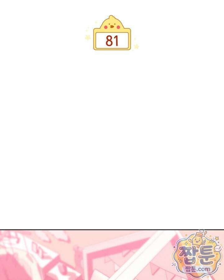 병아리반 헌터는 효도 중! 81화 2