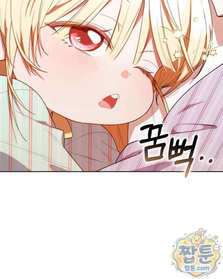 병아리반 헌터는 효도 중! 81화 7