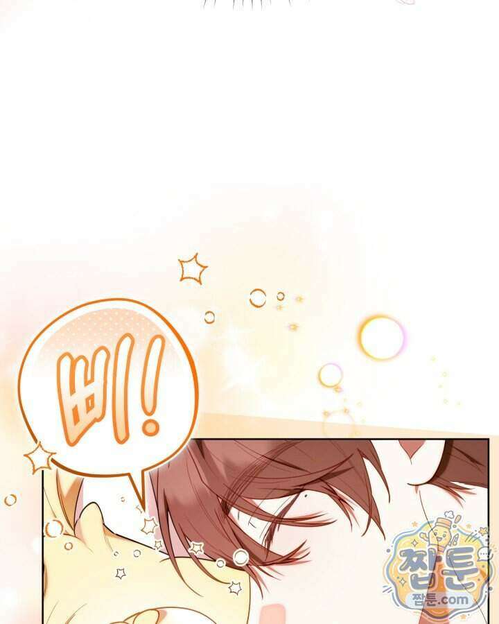병아리반 헌터는 효도 중! 81화 20