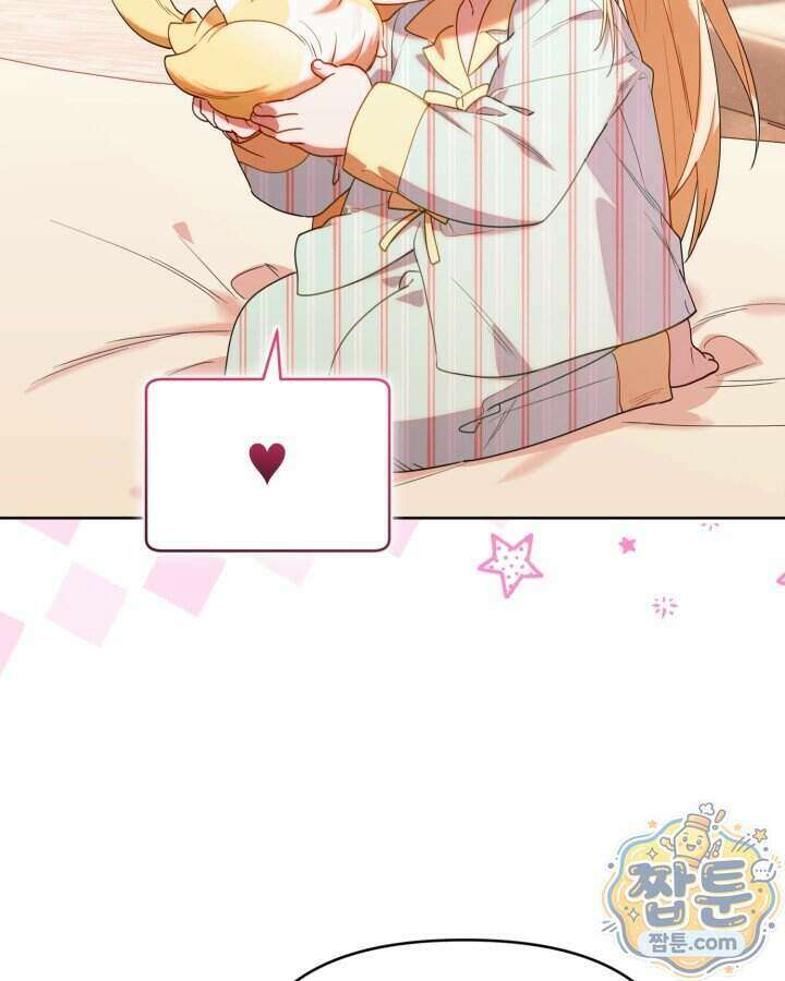 병아리반 헌터는 효도 중! 81화 23