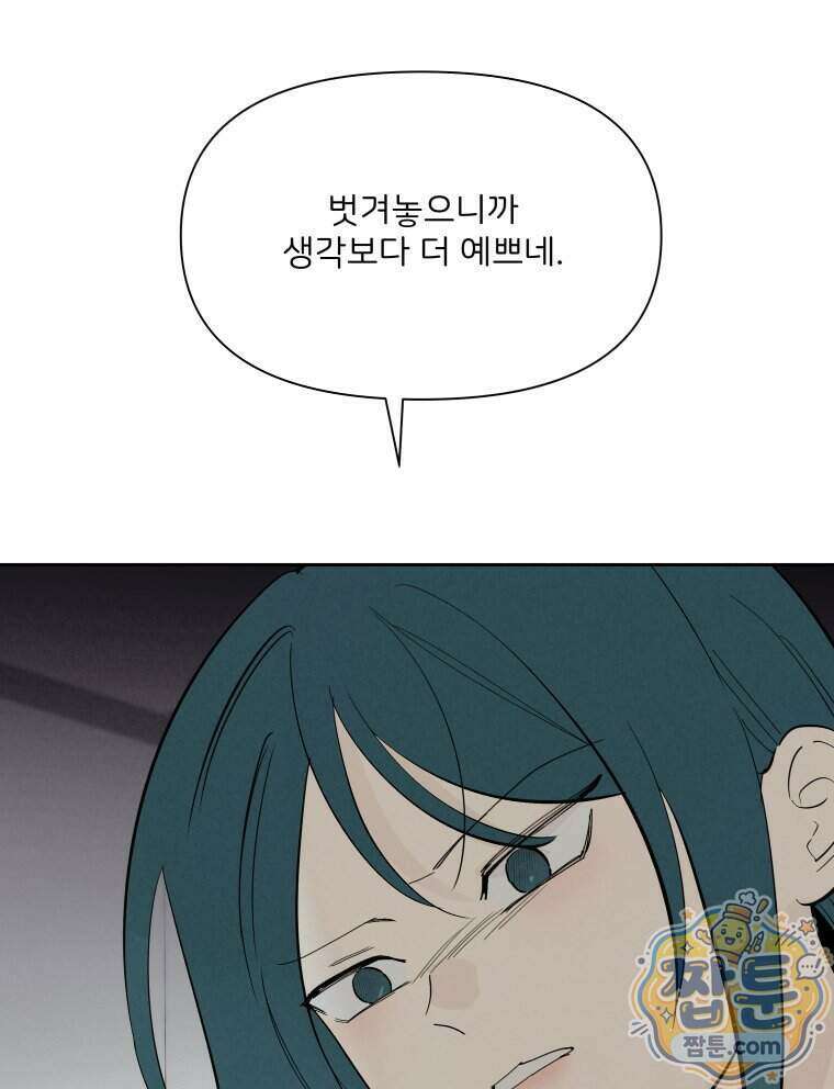 남의 남자 [19세 완전판] 63화 12