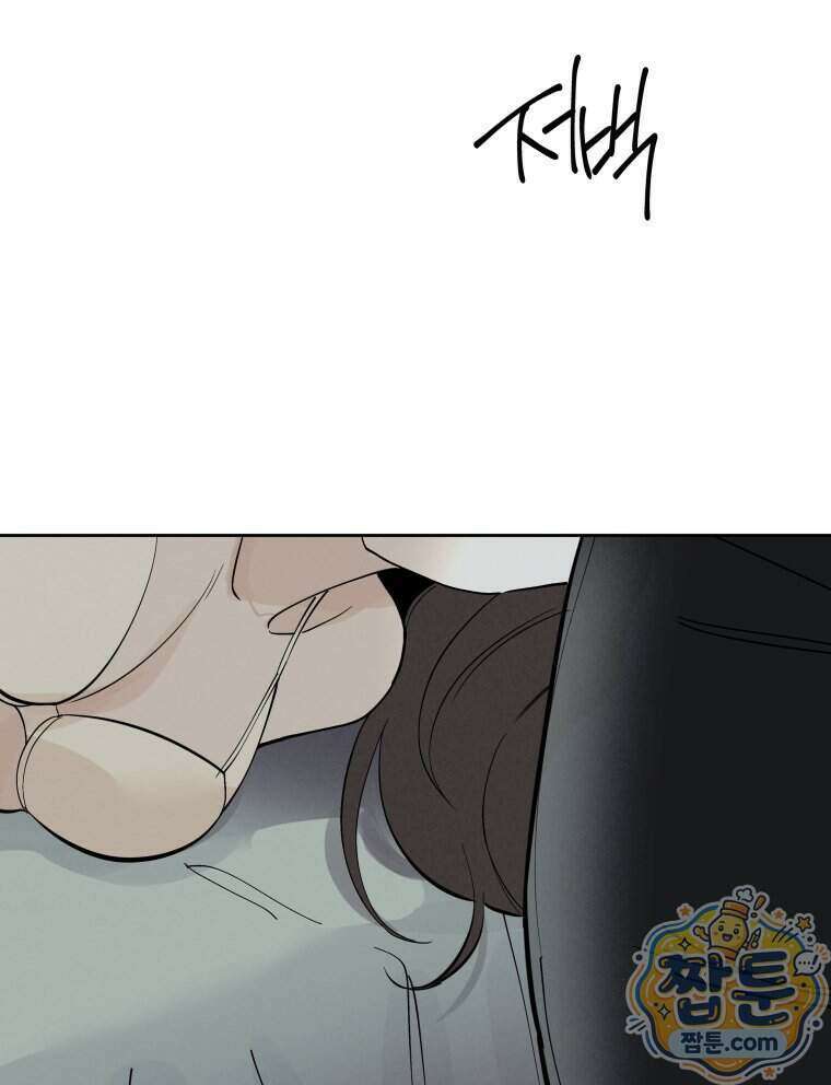 남의 남자 [19세 완전판] 63화 14