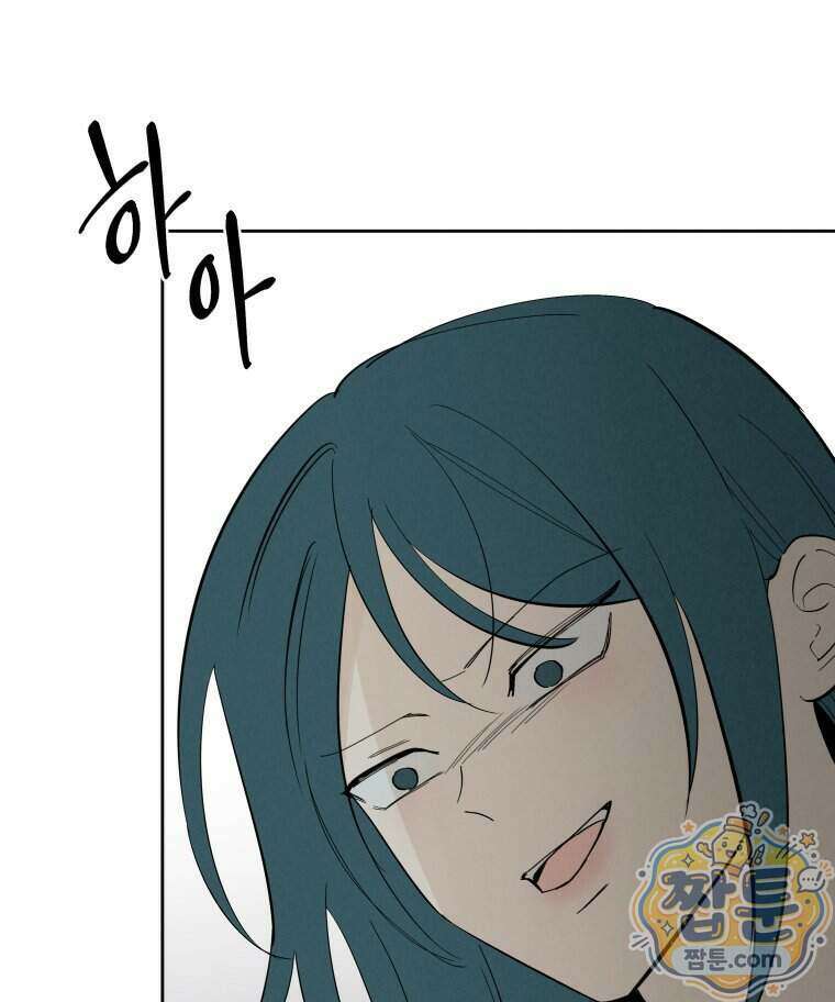 남의 남자 [19세 완전판] 63화 18