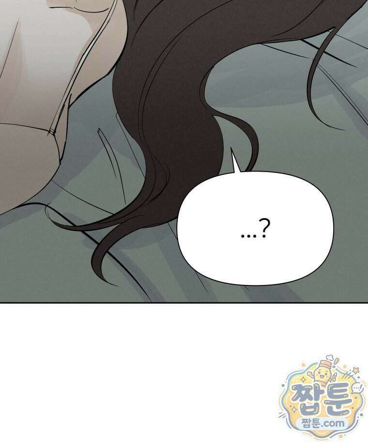 남의 남자 [19세 완전판] 63화 21