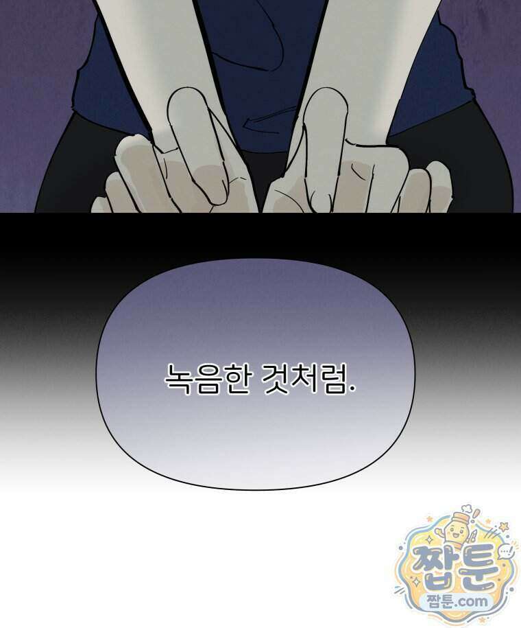 남의 남자 [19세 완전판] 63화 24