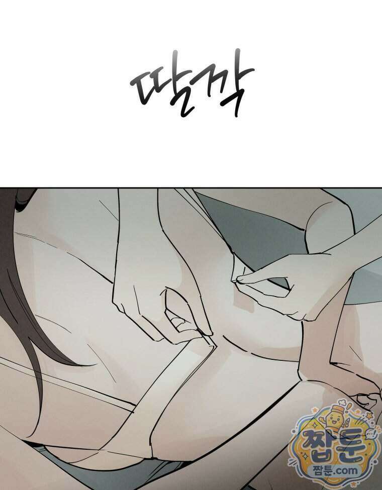 남의 남자 [19세 완전판] 63화 25