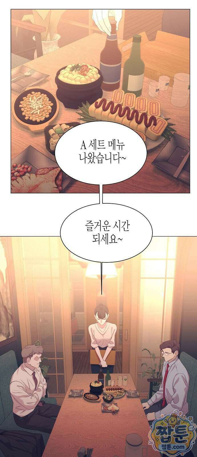 영업 천재가 되었다 110화 3