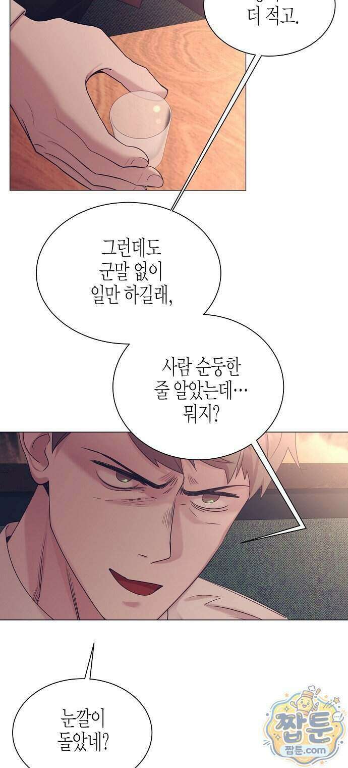 영업 천재가 되었다 110화 8