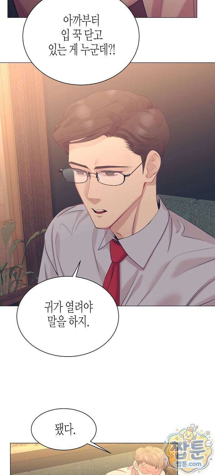 영업 천재가 되었다 110화 10