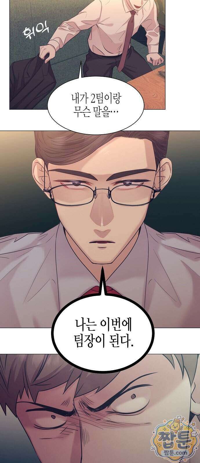 영업 천재가 되었다 110화 11