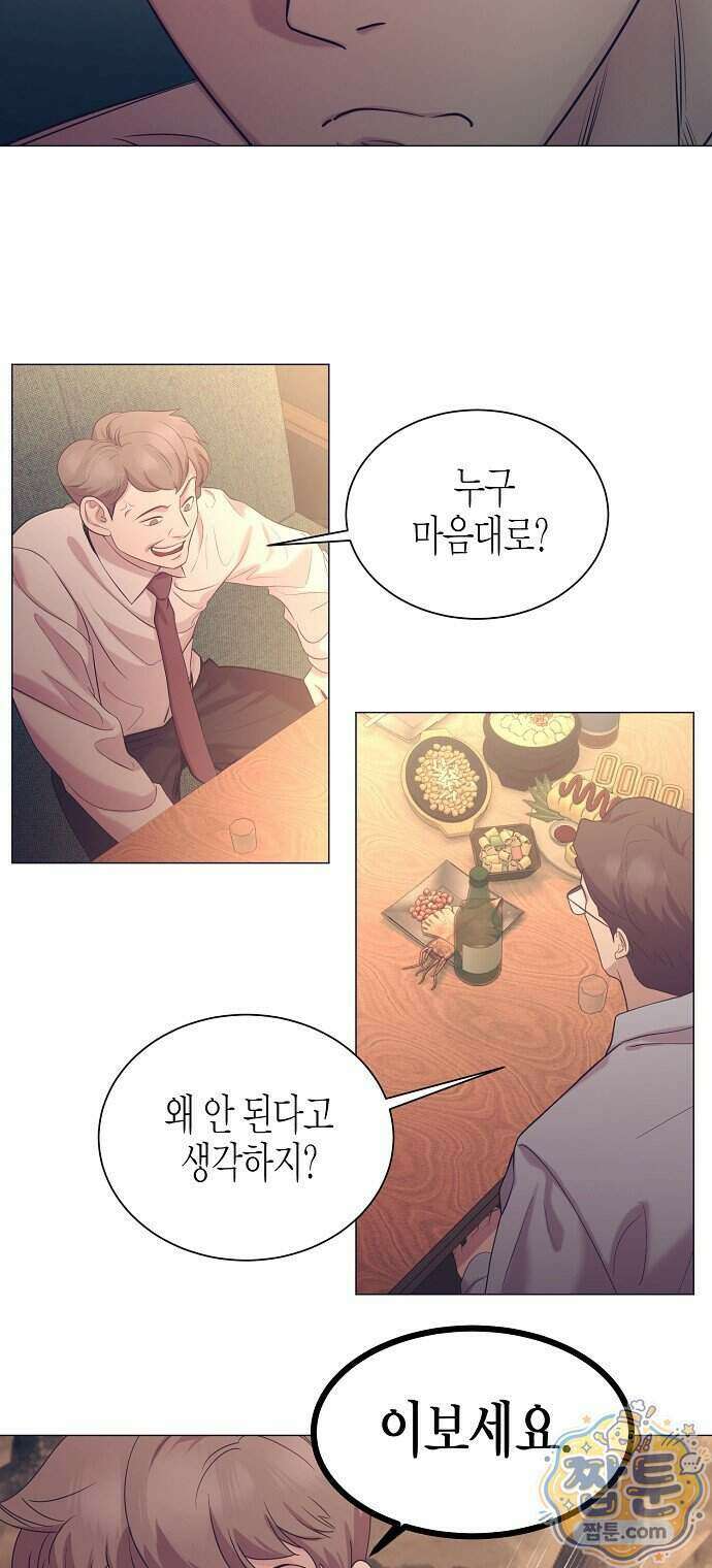 영업 천재가 되었다 110화 12