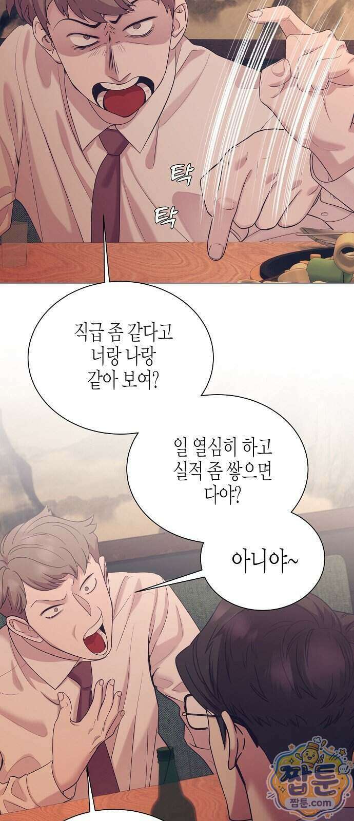 영업 천재가 되었다 110화 13