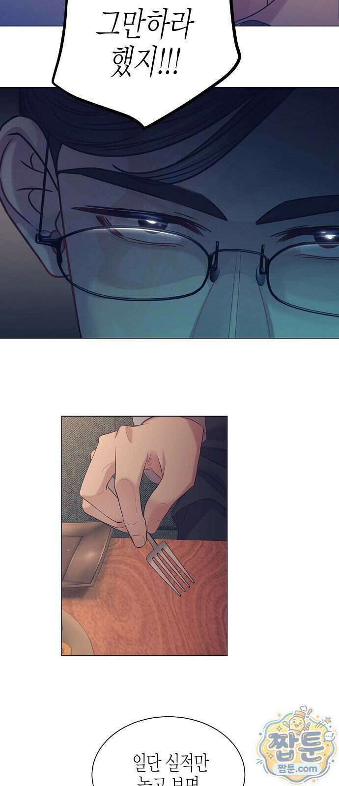 영업 천재가 되었다 110화 19
