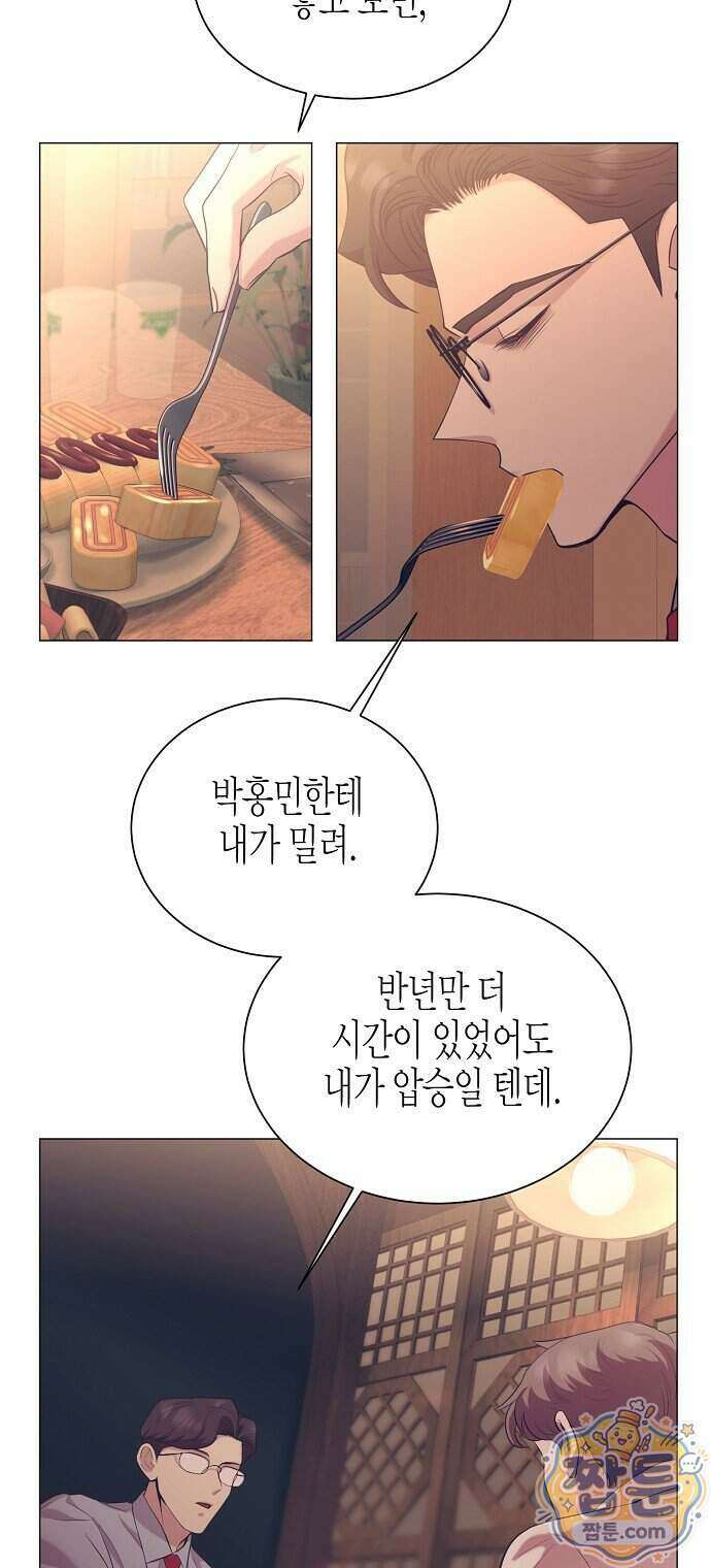 영업 천재가 되었다 110화 20