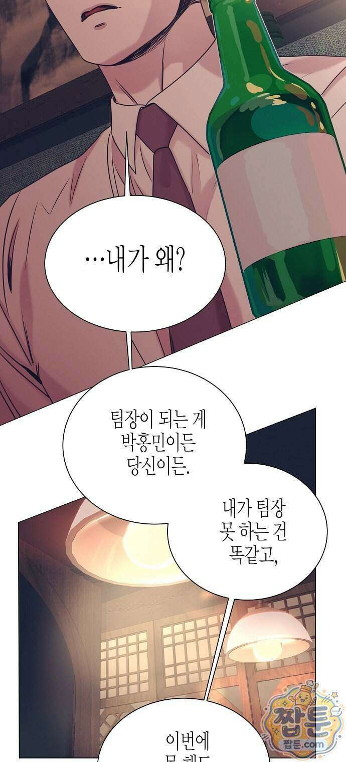 영업 천재가 되었다 110화 22