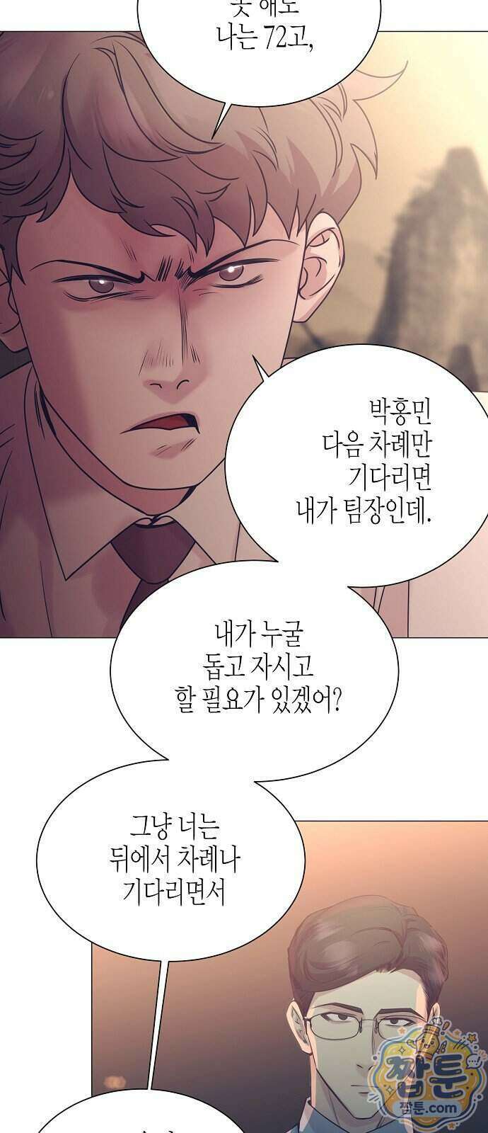 영업 천재가 되었다 110화 23