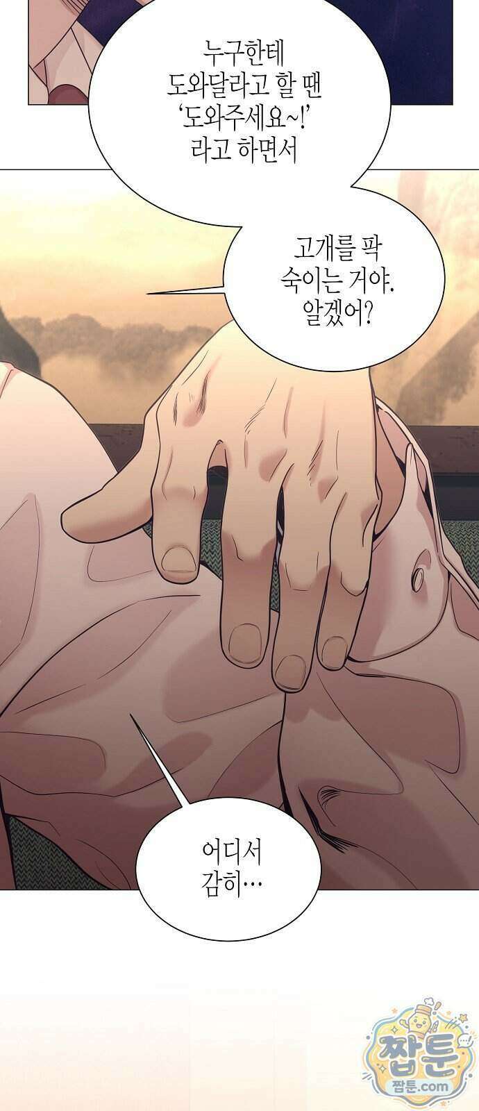 영업 천재가 되었다 110화 25