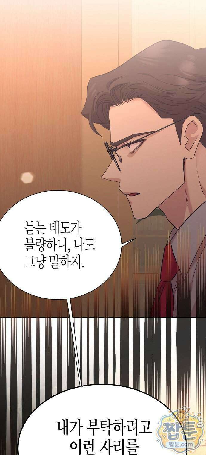 영업 천재가 되었다 110화 26