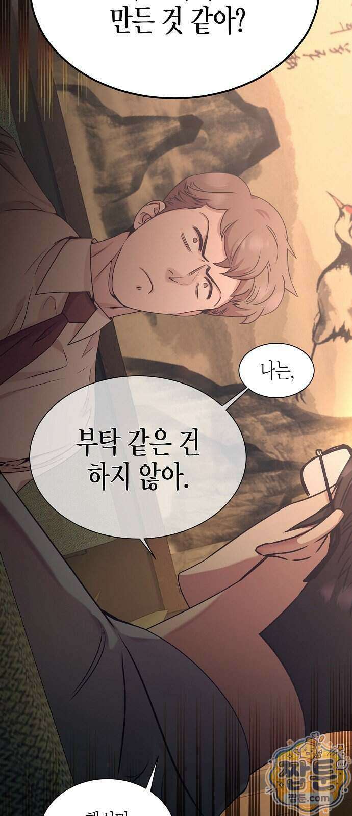 영업 천재가 되었다 110화 27