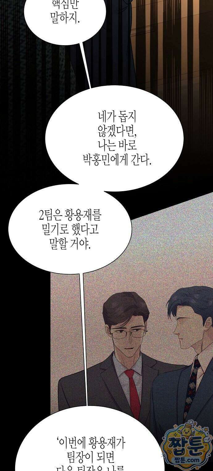 영업 천재가 되었다 110화 28