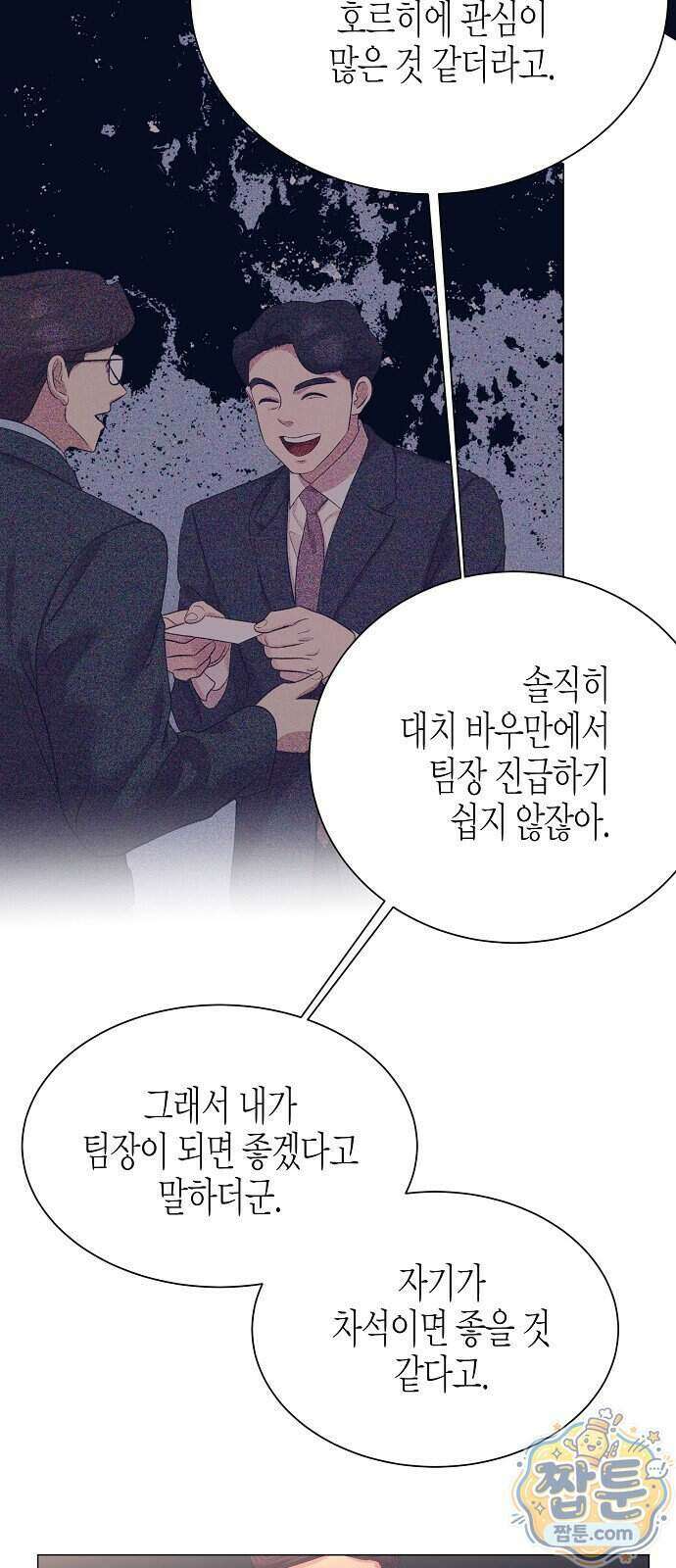 영업 천재가 되었다 110화 33