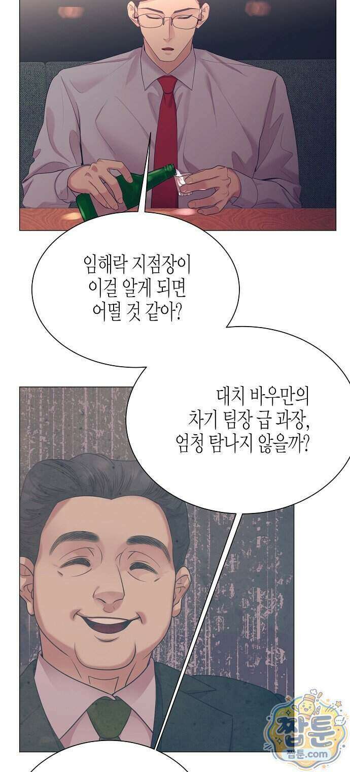 영업 천재가 되었다 110화 34