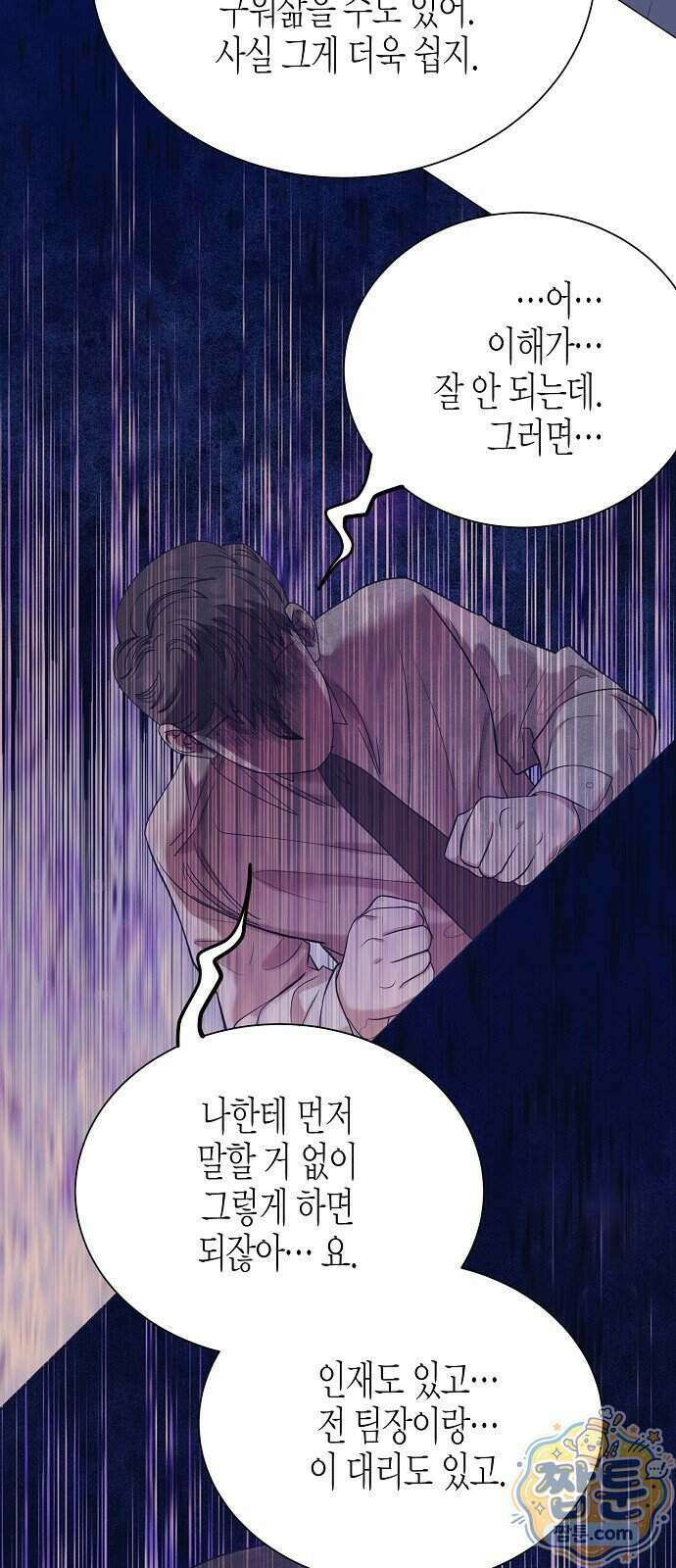 영업 천재가 되었다 110화 37