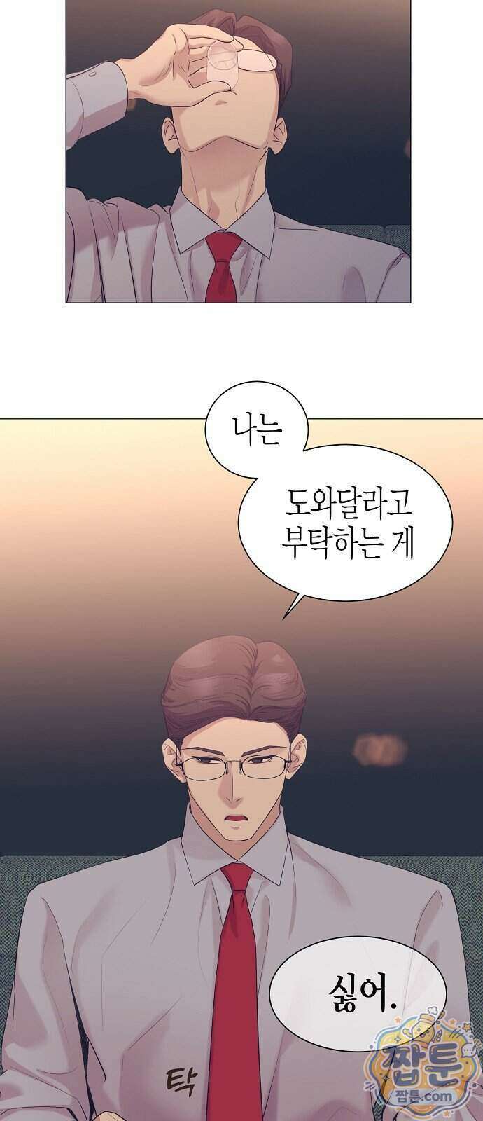 영업 천재가 되었다 110화 39