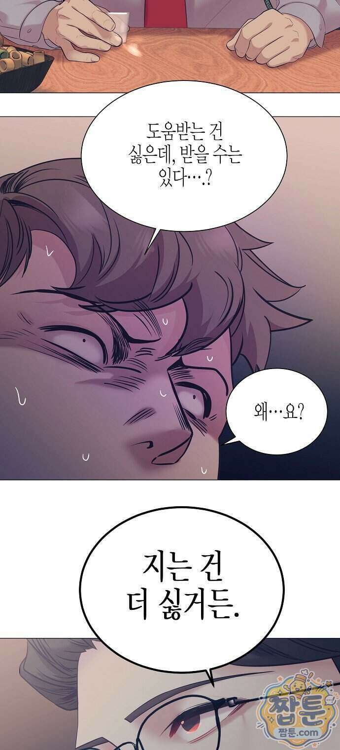 영업 천재가 되었다 110화 40