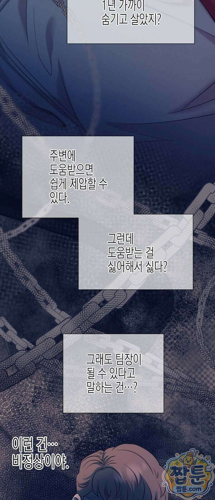 영업 천재가 되었다 110화 43