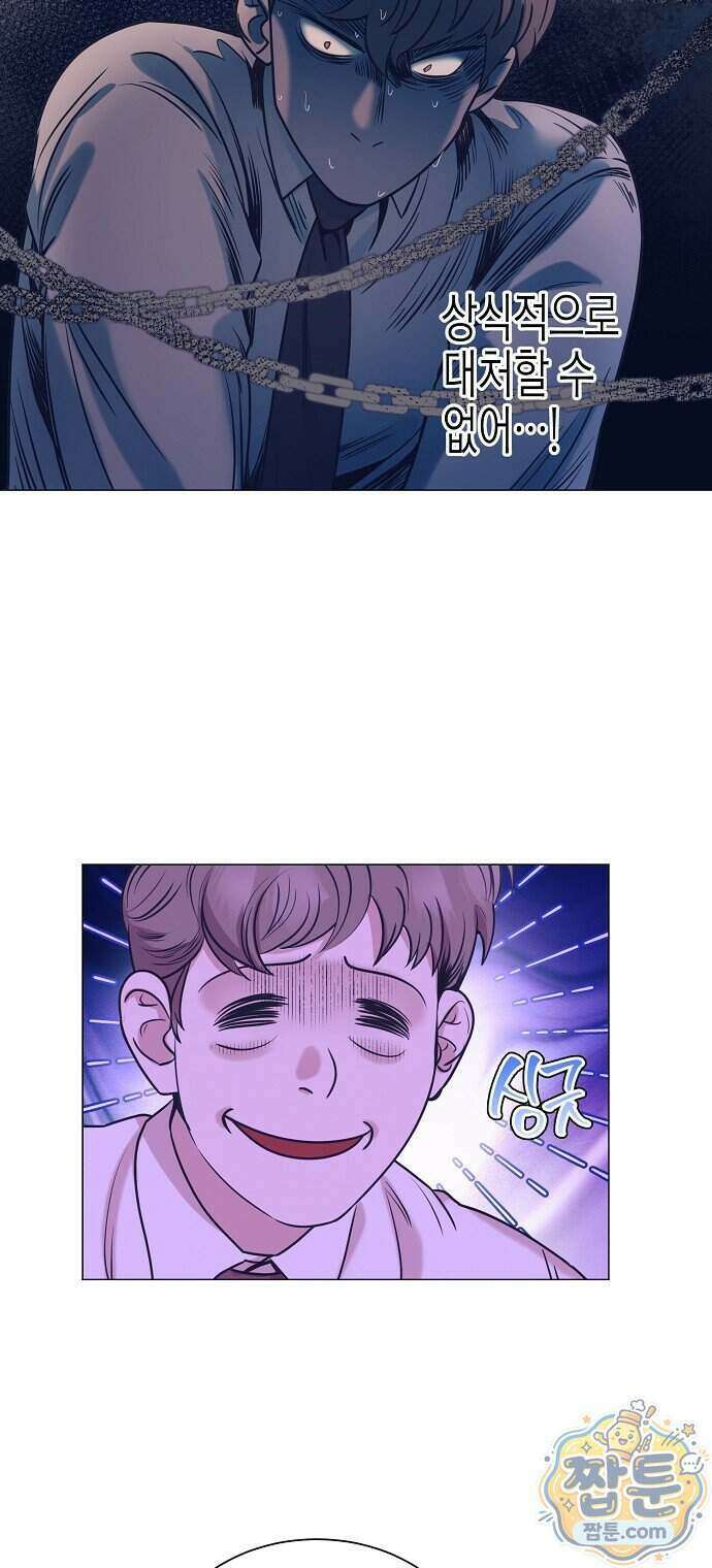 영업 천재가 되었다 110화 44
