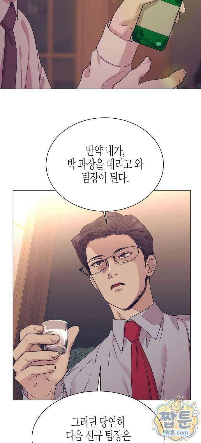 영업 천재가 되었다 110화 46