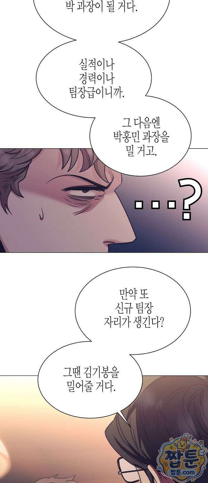 영업 천재가 되었다 110화 47