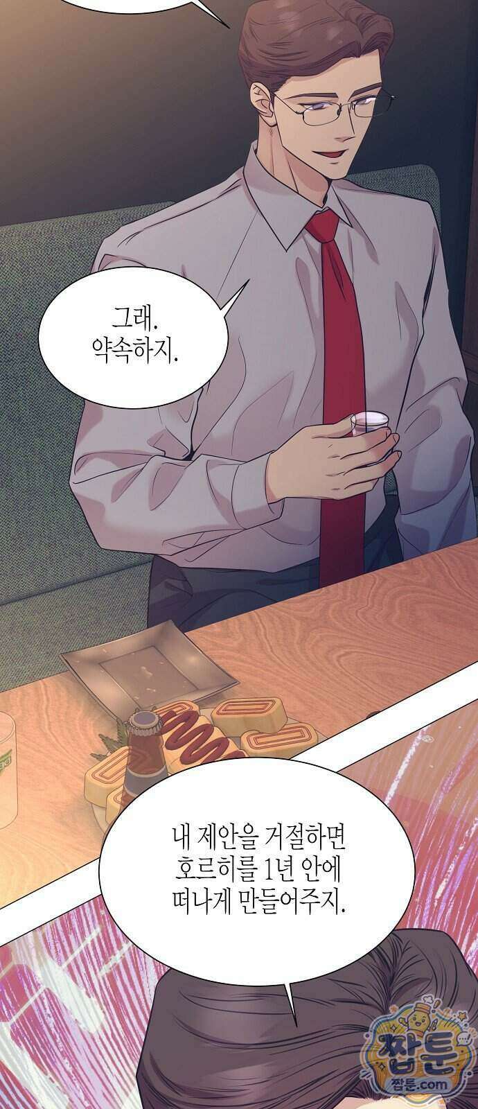 영업 천재가 되었다 110화 49