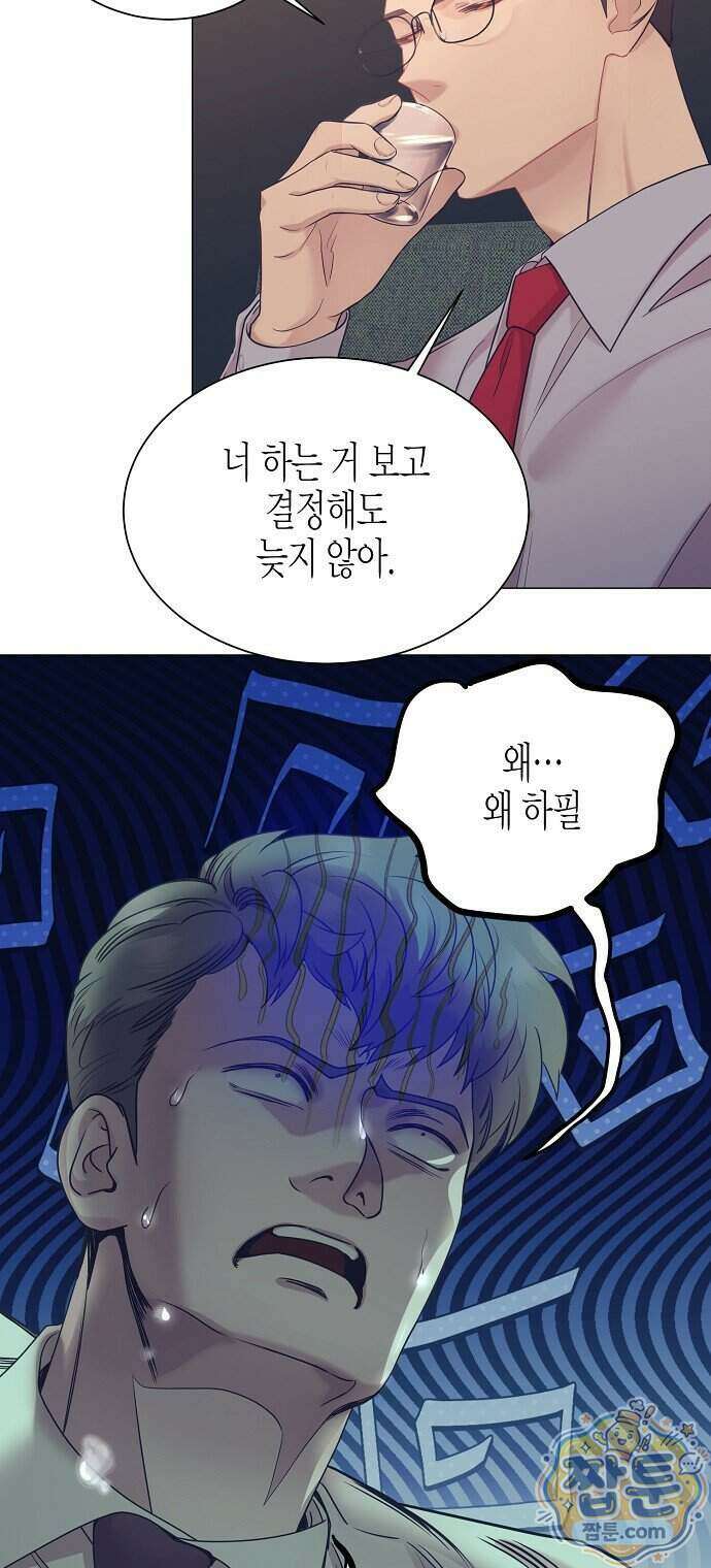 영업 천재가 되었다 110화 52