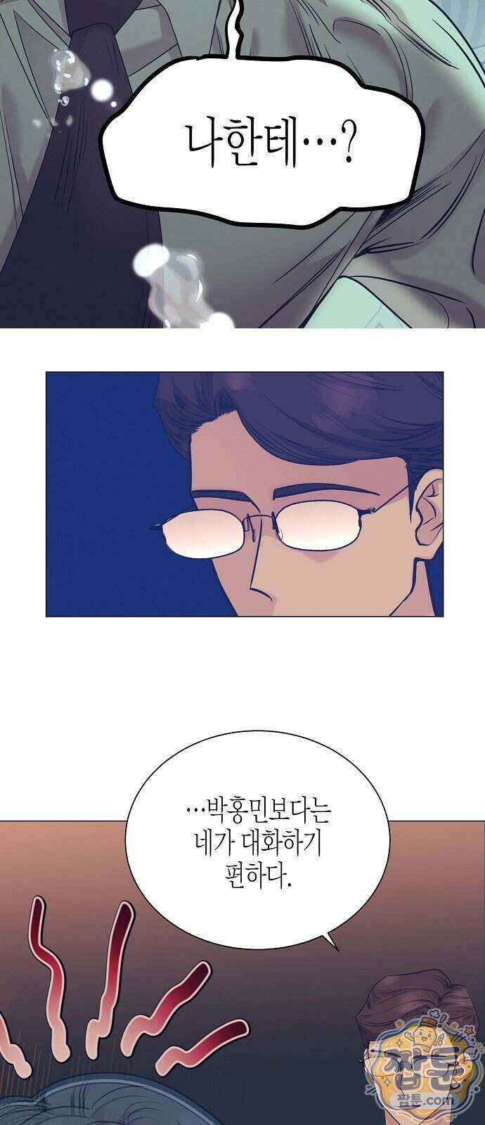 영업 천재가 되었다 110화 53