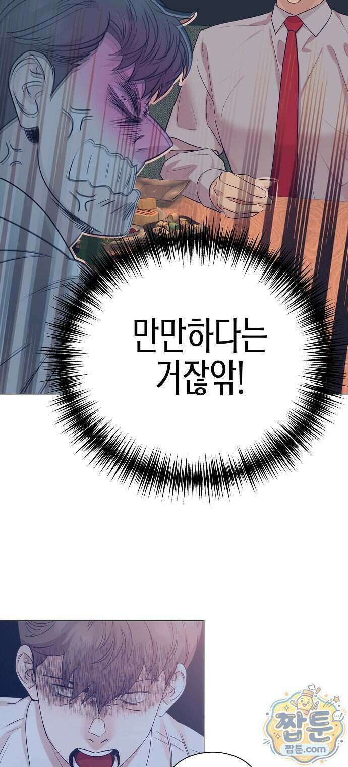 영업 천재가 되었다 110화 54