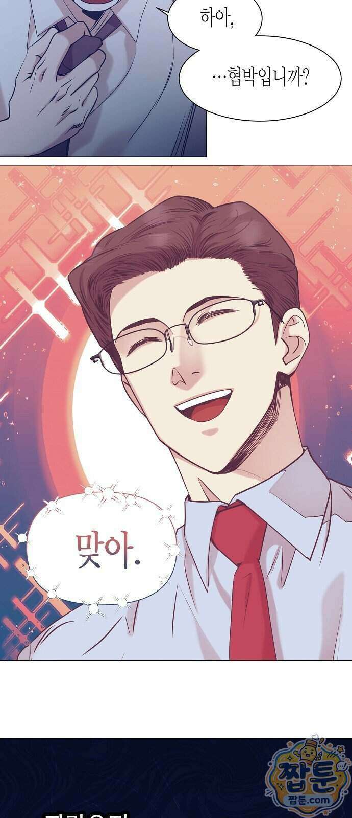 영업 천재가 되었다 110화 55
