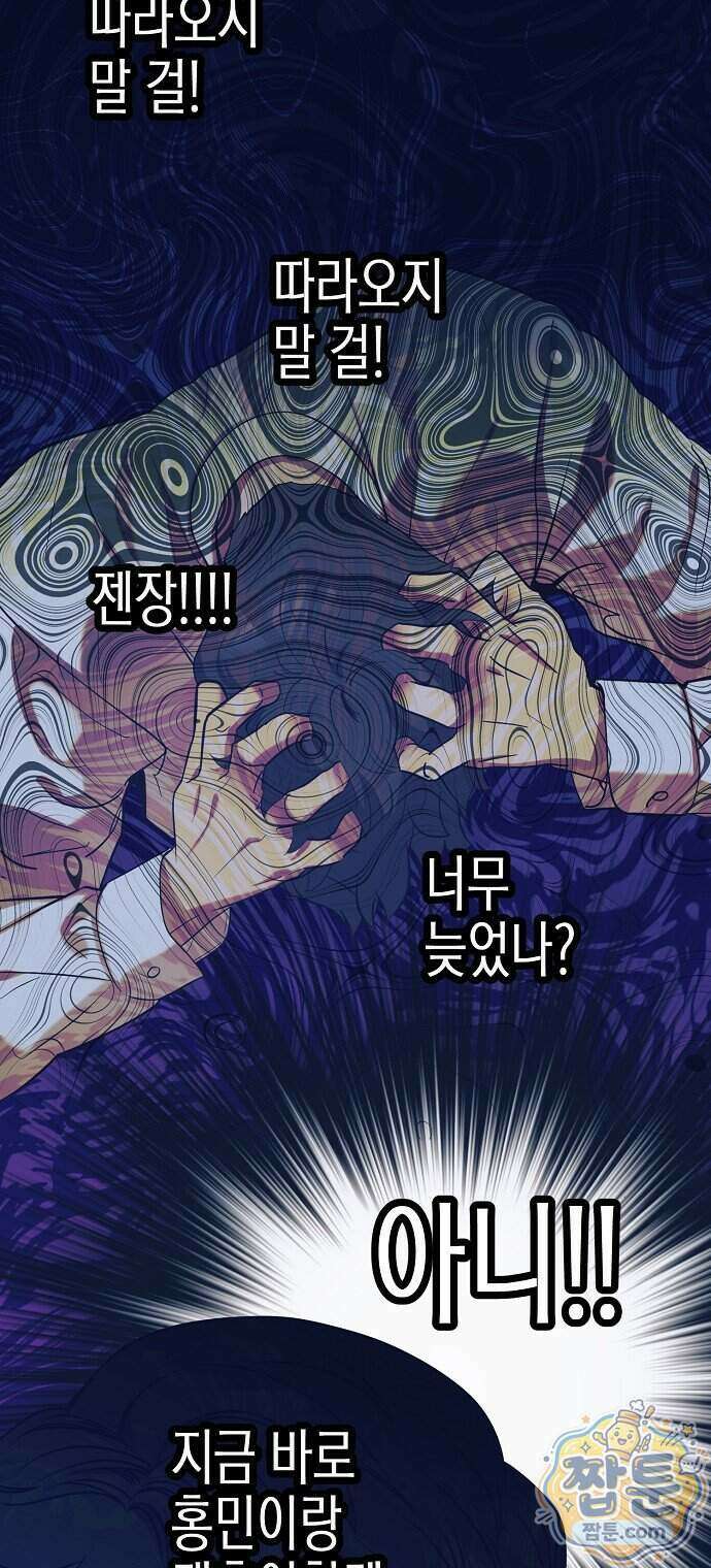 영업 천재가 되었다 110화 56