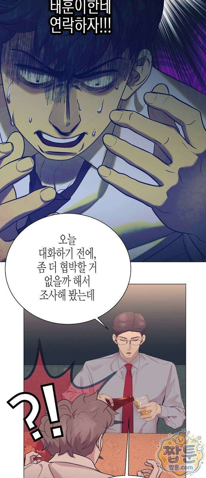 영업 천재가 되었다 110화 57