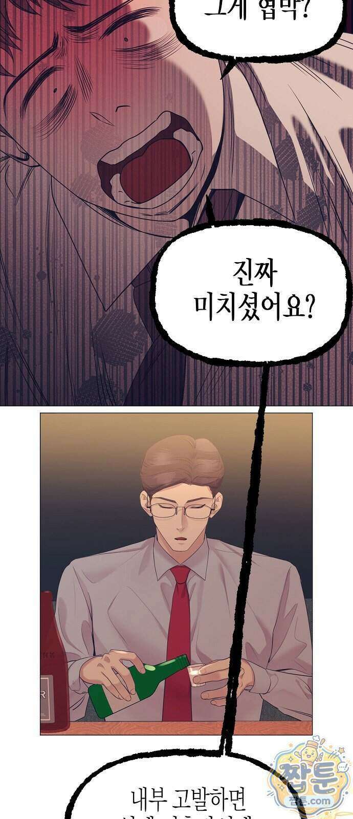 영업 천재가 되었다 110화 59
