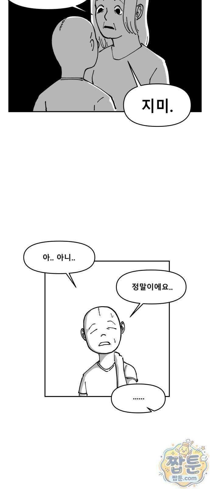장편단편선 44화 6