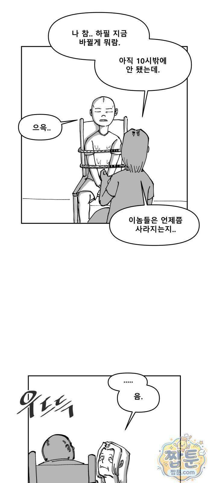 장편단편선 44화 7