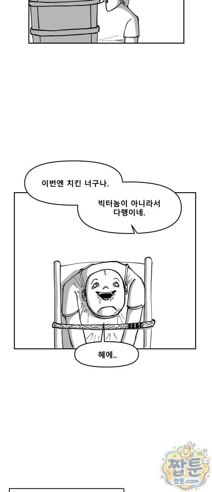 장편단편선 44화 8
