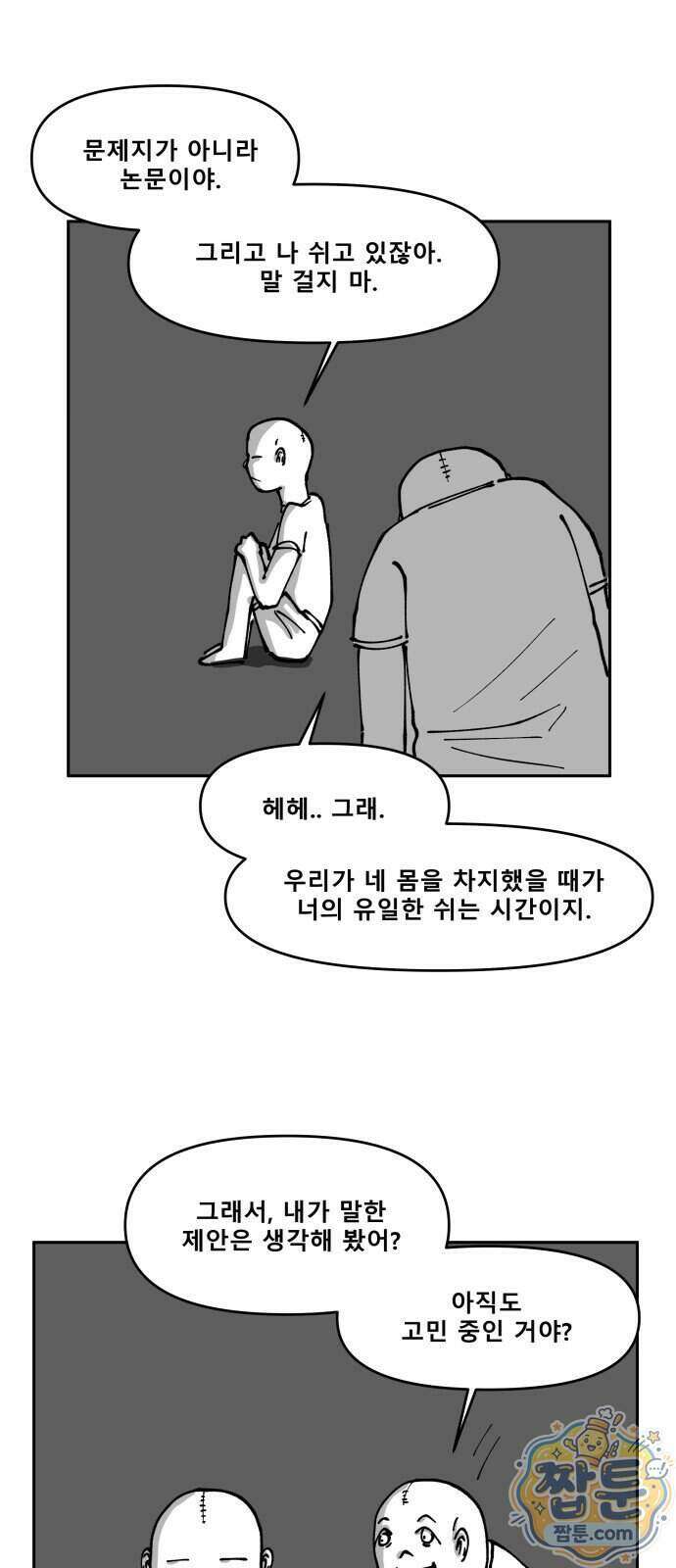 장편단편선 44화 13