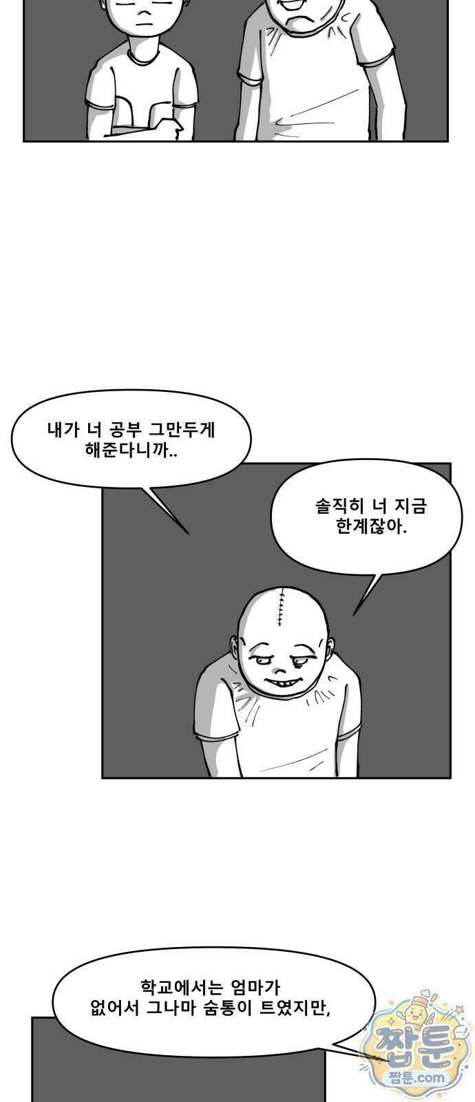 장편단편선 44화 14