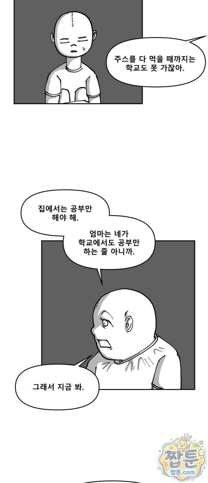 장편단편선 44화 15