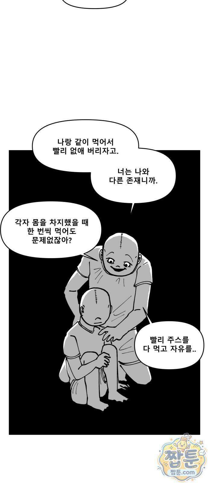 장편단편선 44화 17