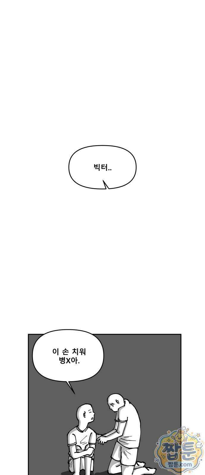장편단편선 44화 18